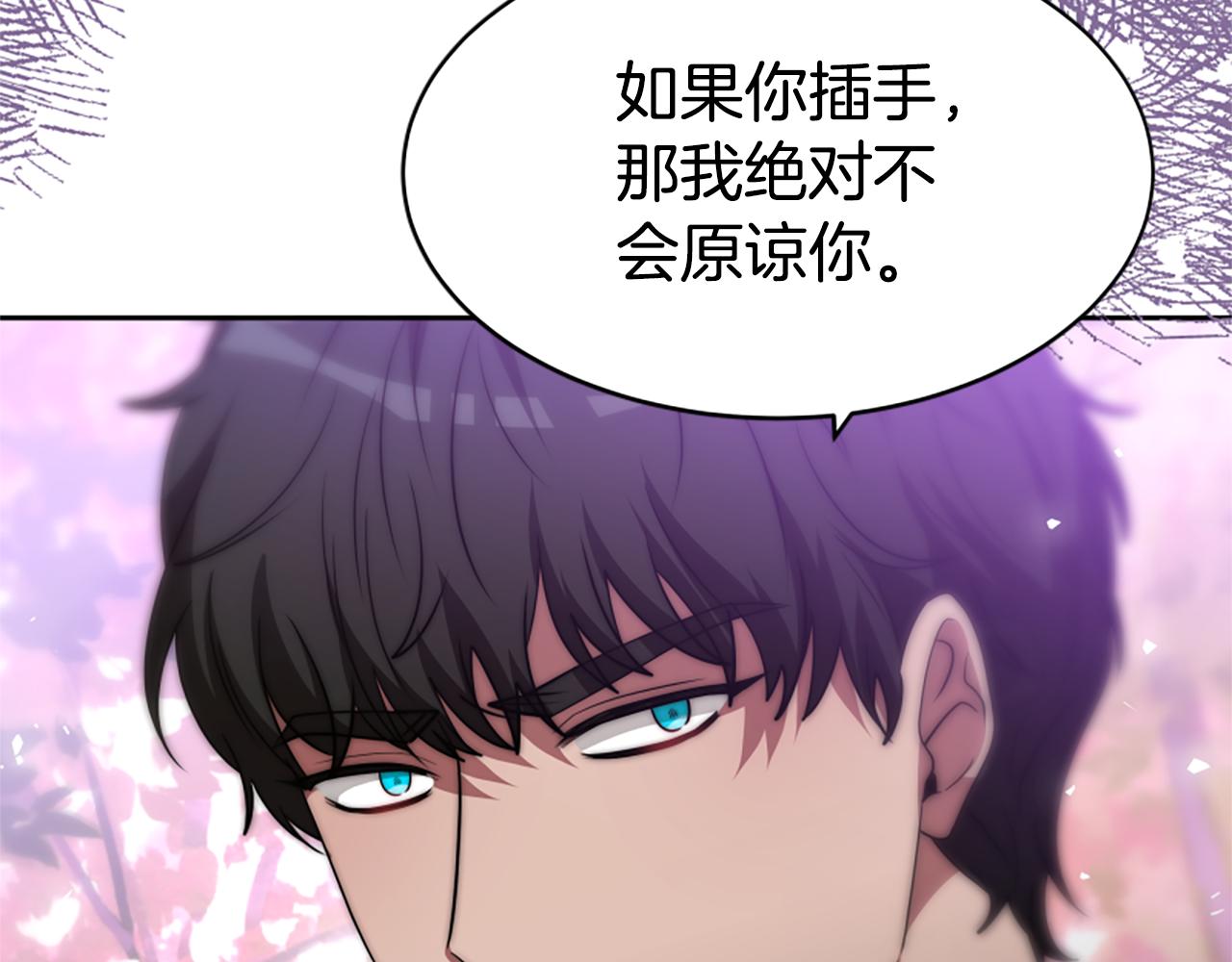 惡女靠系統收割崇拜 - 第63話 你怎麼還活着(3/5) - 4