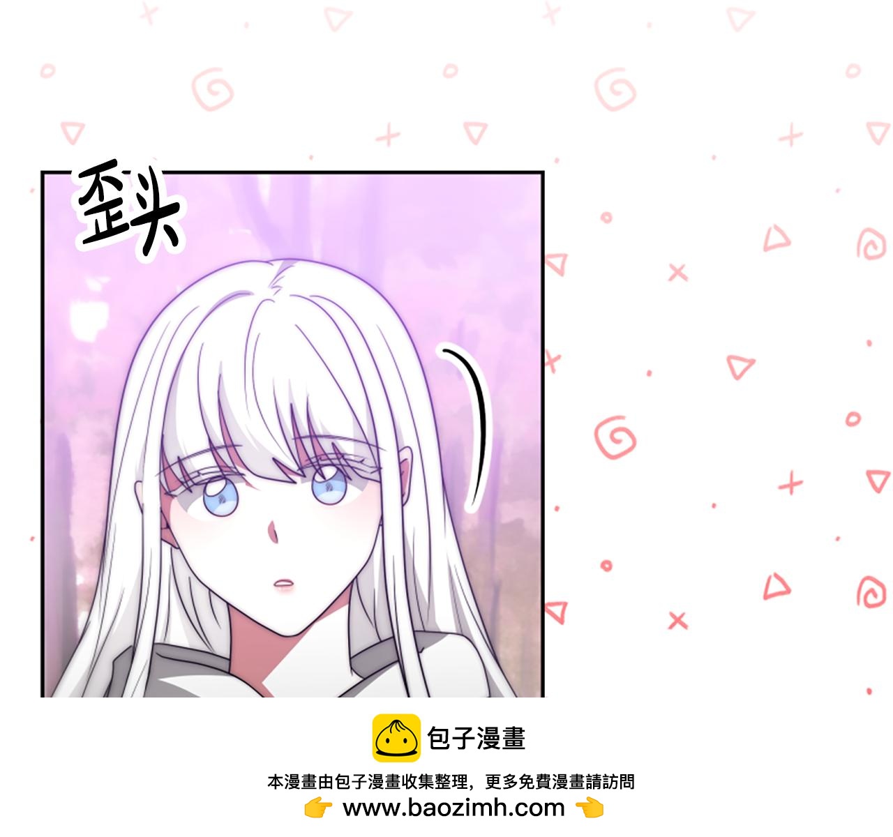 惡女靠系統收割崇拜 - 第63話 你怎麼還活着(3/5) - 6