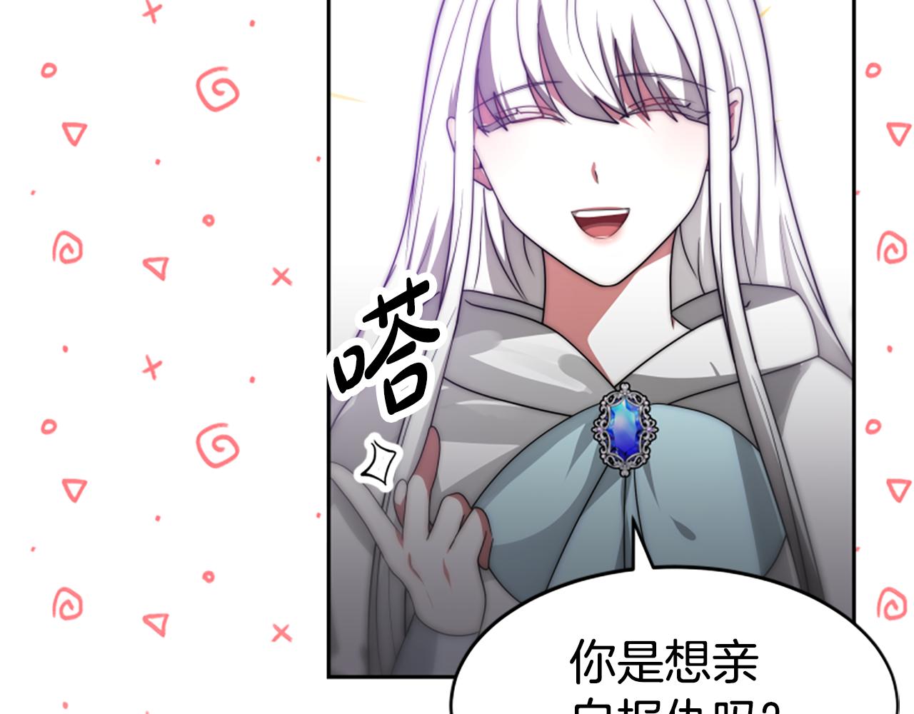 惡女靠系統收割崇拜 - 第63話 你怎麼還活着(4/5) - 6