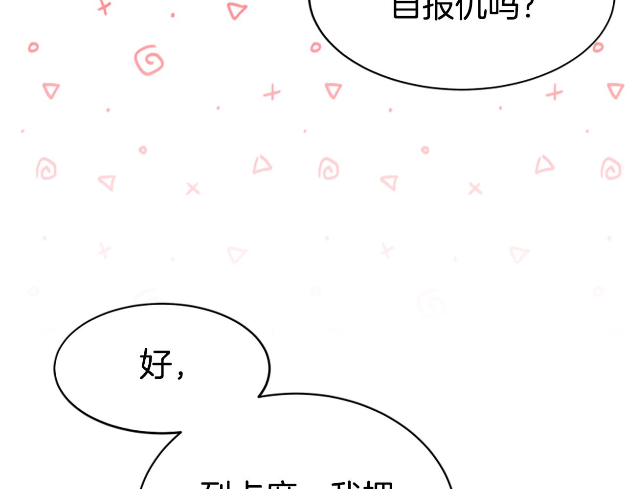 惡女靠系統收割崇拜 - 第63話 你怎麼還活着(4/5) - 7