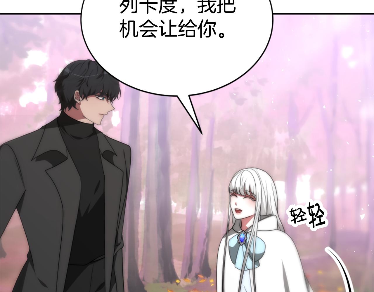 惡女靠系統收割崇拜 - 第63話 你怎麼還活着(4/5) - 8