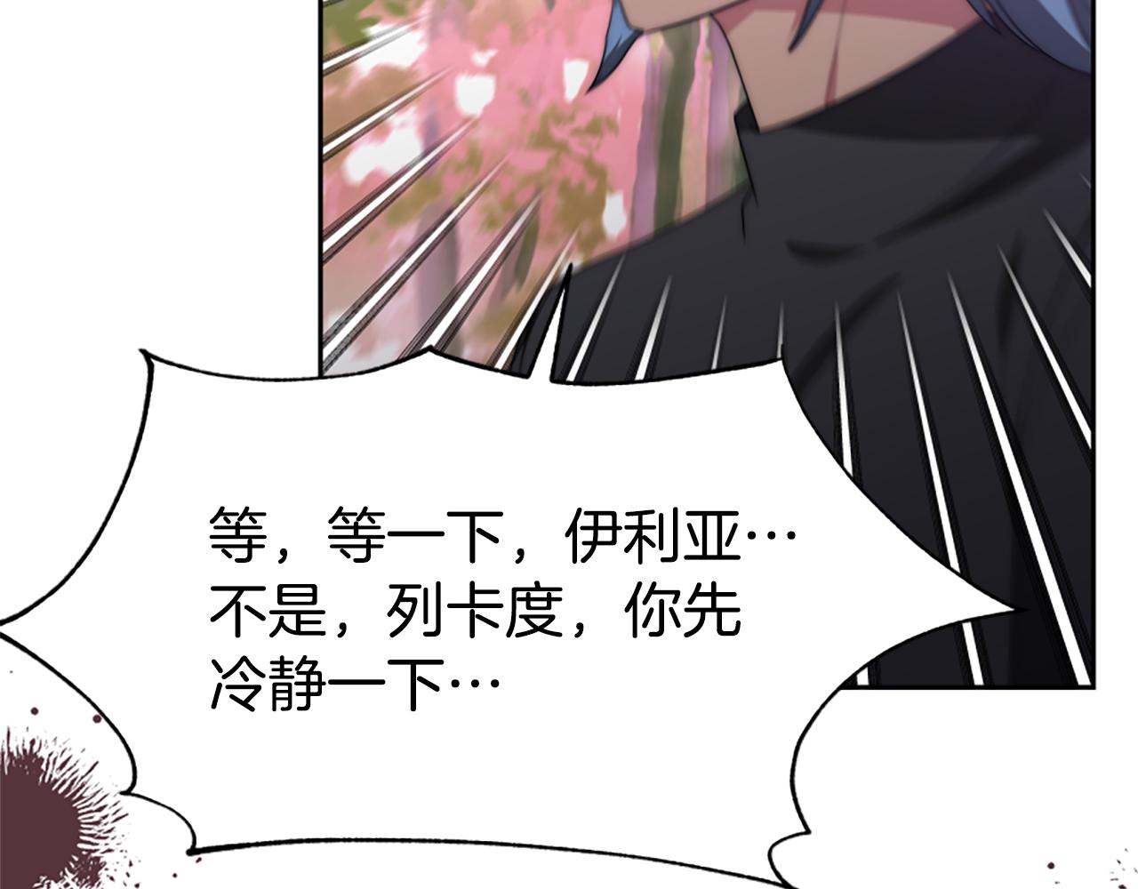 惡女靠系統收割崇拜 - 第63話 你怎麼還活着(4/5) - 6