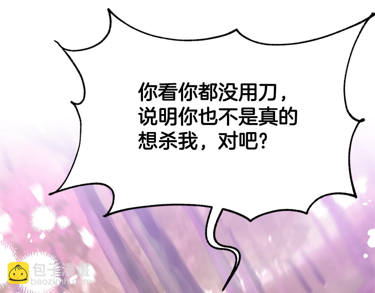 惡女靠系統收割崇拜 - 第63話 你怎麼還活着(4/5) - 6