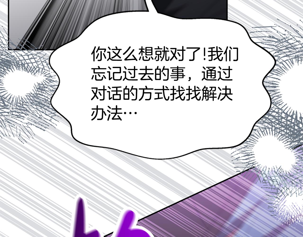 惡女靠系統收割崇拜 - 第63話 你怎麼還活着(4/5) - 3