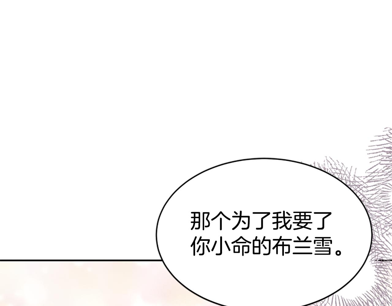 惡女靠系統收割崇拜 - 第63話 你怎麼還活着(4/5) - 7