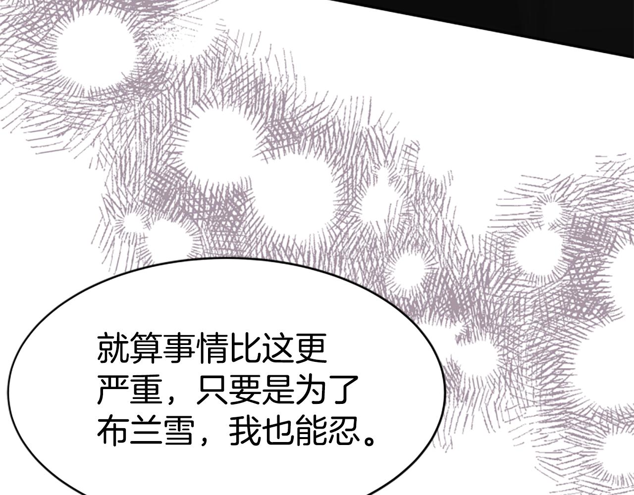 惡女靠系統收割崇拜 - 第63話 你怎麼還活着(4/5) - 2