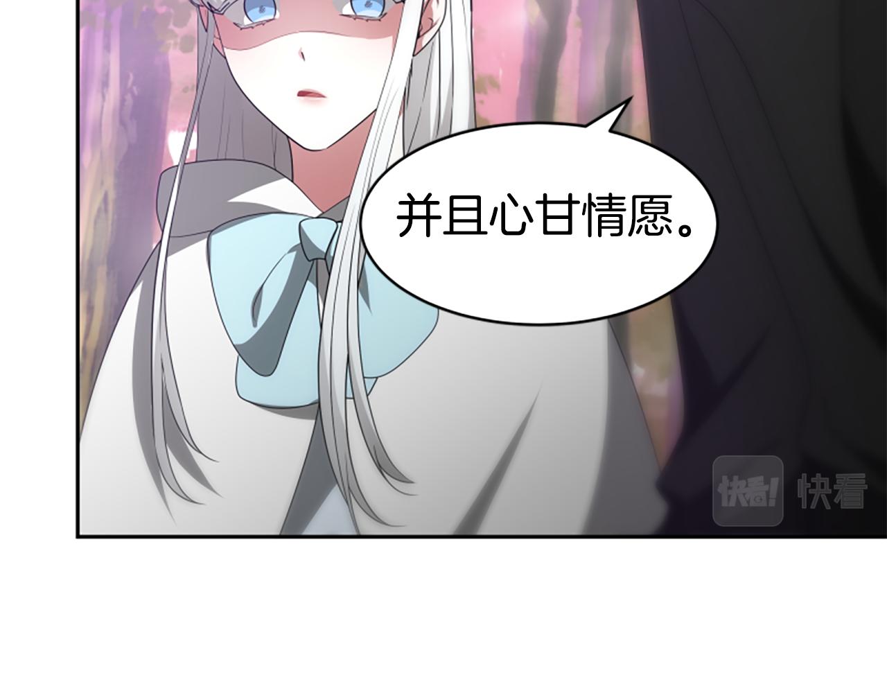 惡女靠系統收割崇拜 - 第63話 你怎麼還活着(4/5) - 6