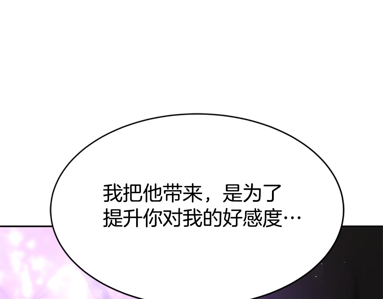 惡女靠系統收割崇拜 - 第63話 你怎麼還活着(5/5) - 3