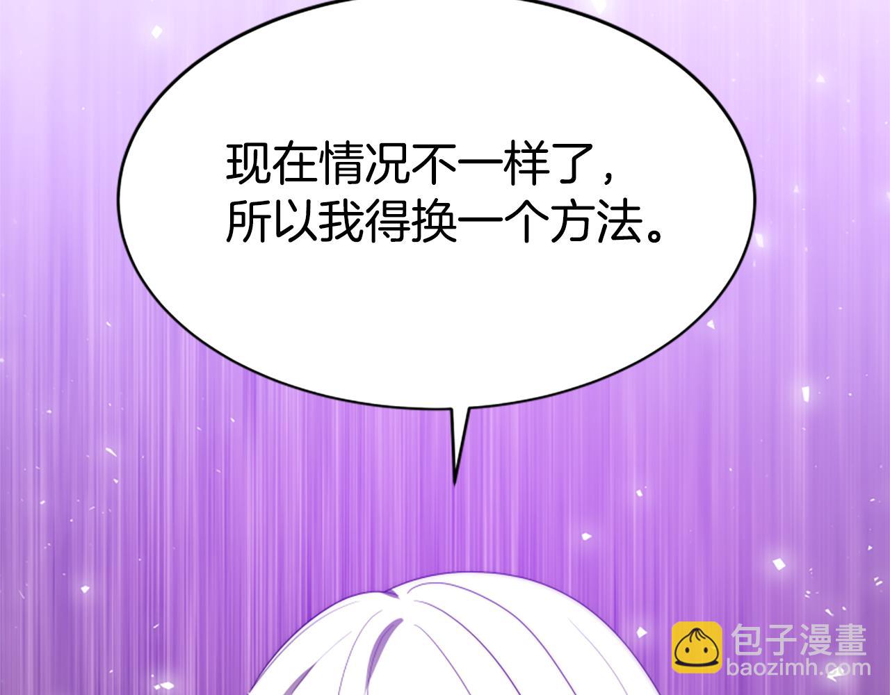 惡女靠系統收割崇拜 - 第63話 你怎麼還活着(5/5) - 6