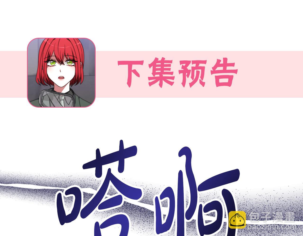 惡女靠系統收割崇拜 - 第63話 你怎麼還活着(5/5) - 4