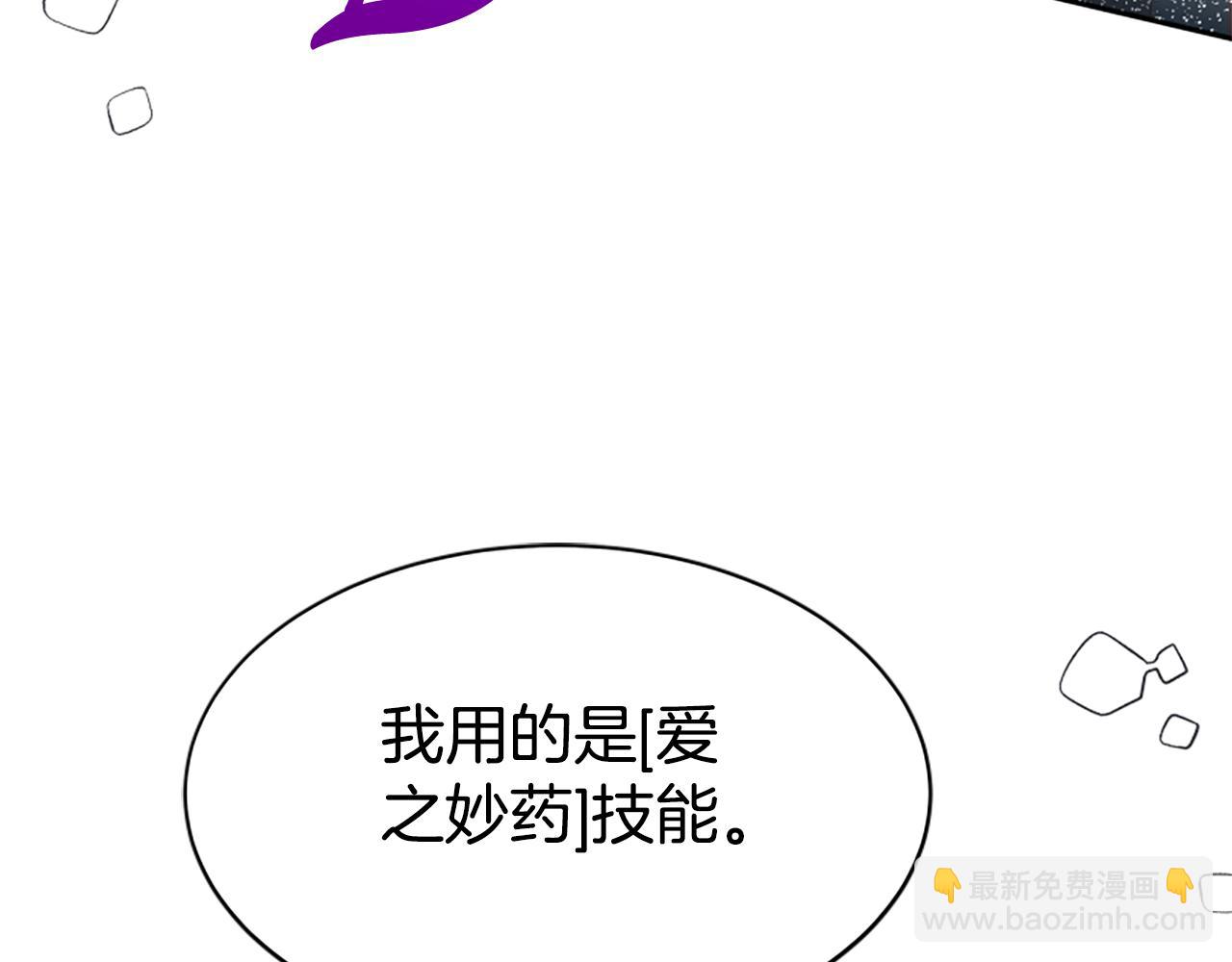 惡女靠系統收割崇拜 - 第63話 你怎麼還活着(5/5) - 6