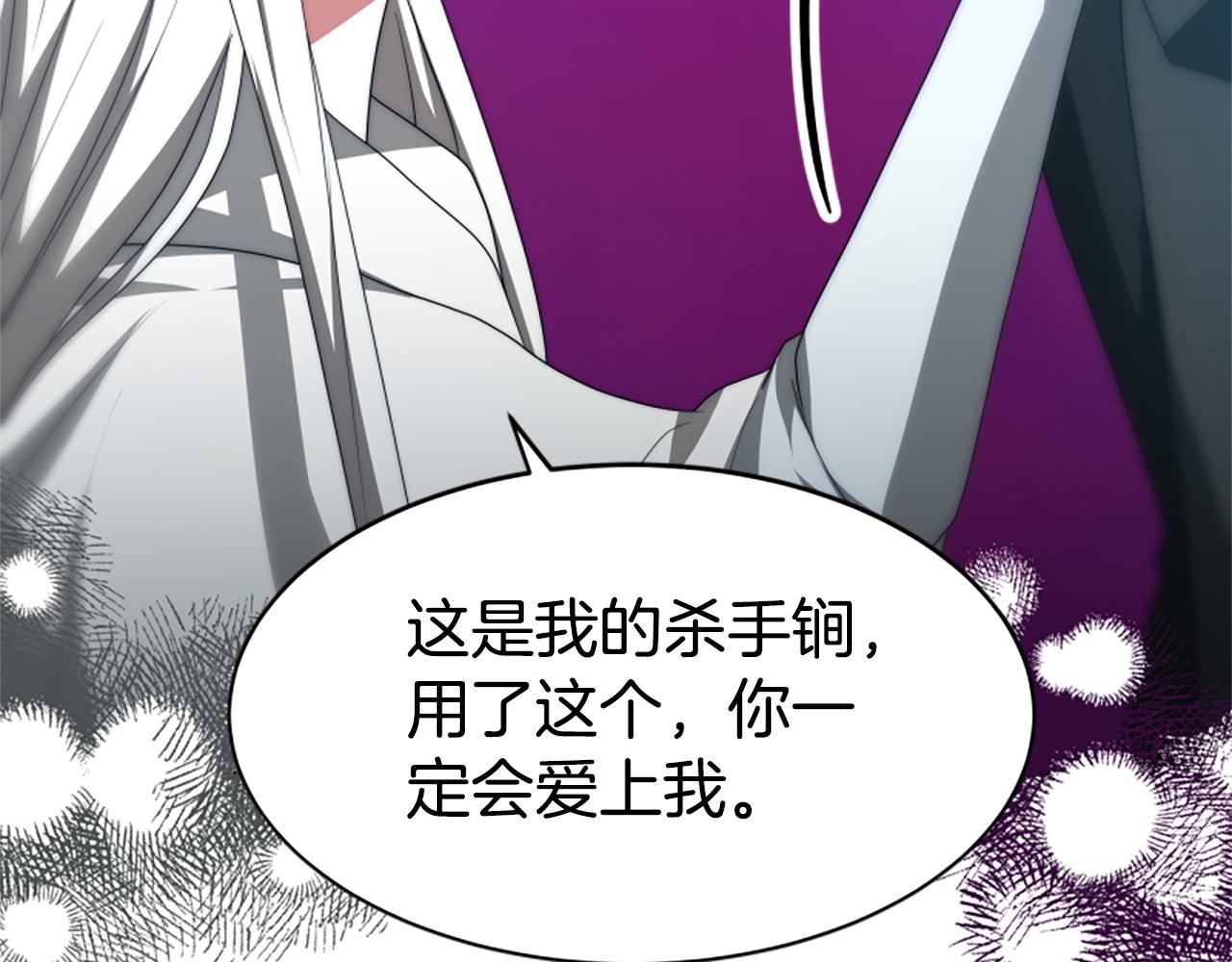 惡女靠系統收割崇拜 - 第63話 你怎麼還活着(5/5) - 5