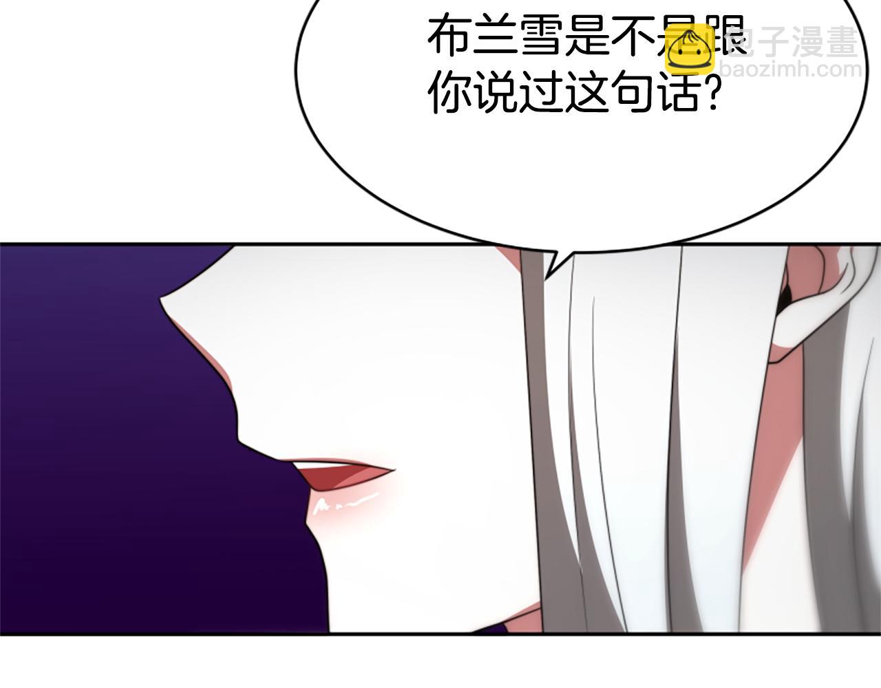 惡女靠系統收割崇拜 - 第63話 你怎麼還活着(1/5) - 1