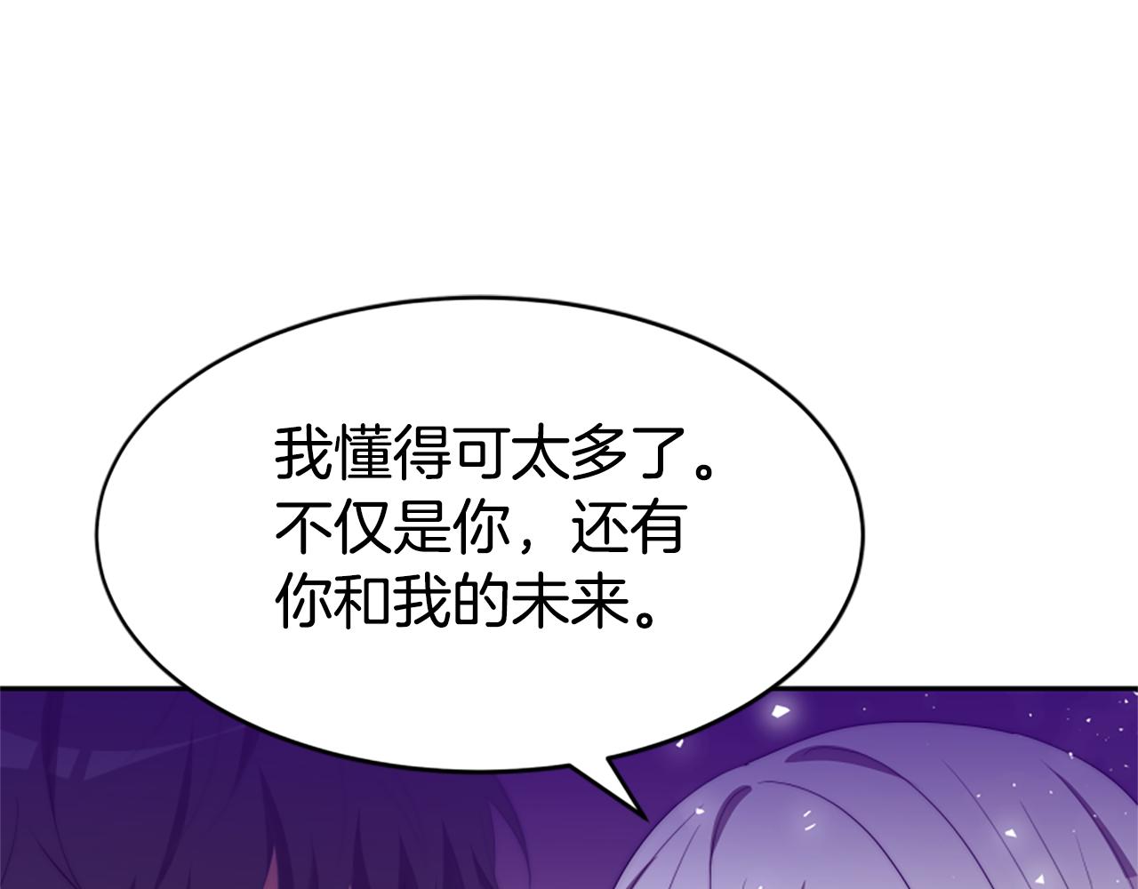 惡女靠系統收割崇拜 - 第63話 你怎麼還活着(2/5) - 8