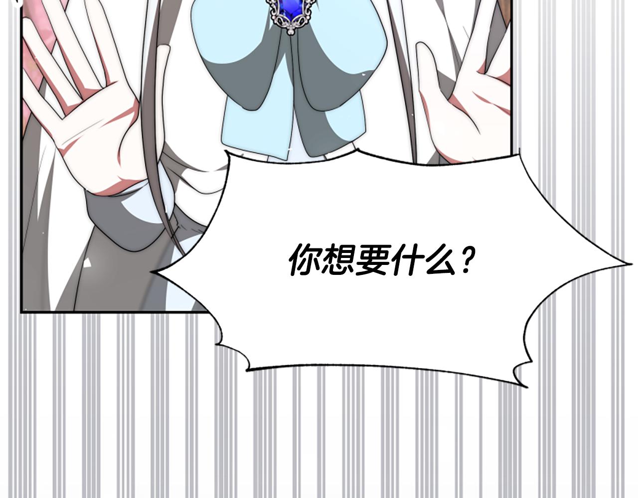 惡女靠系統收割崇拜 - 第63話 你怎麼還活着(2/5) - 4