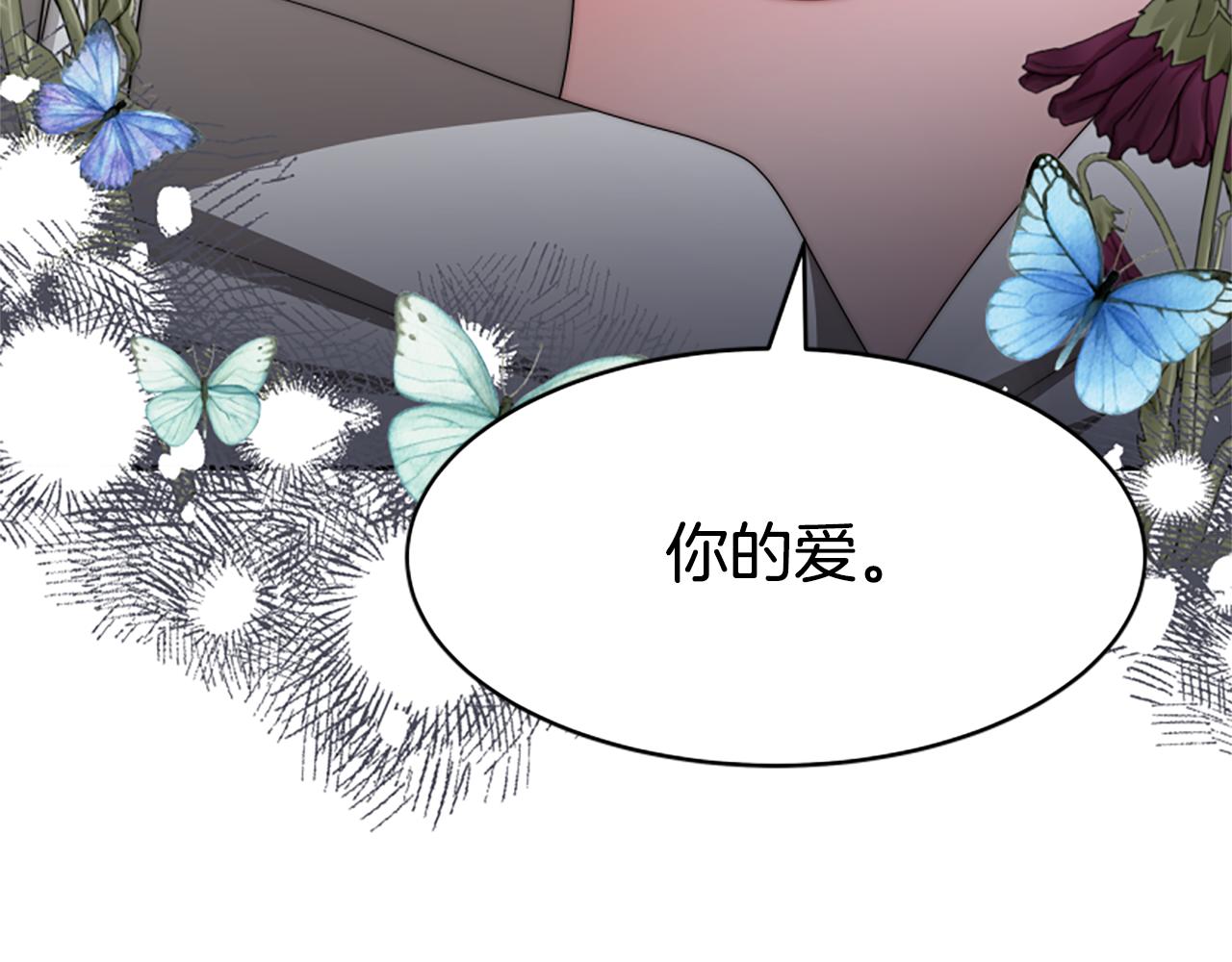 惡女靠系統收割崇拜 - 第63話 你怎麼還活着(2/5) - 7