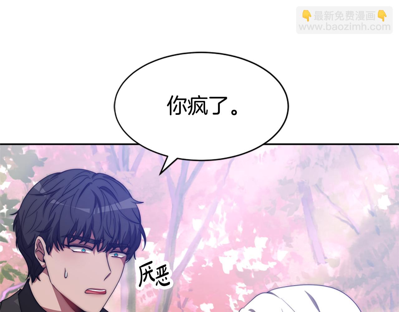 惡女靠系統收割崇拜 - 第63話 你怎麼還活着(2/5) - 1