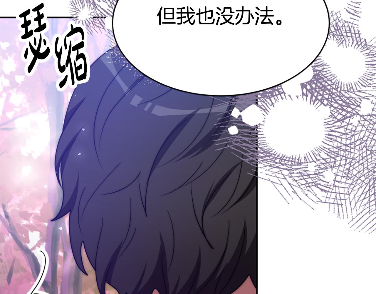 惡女靠系統收割崇拜 - 第63話 你怎麼還活着(2/5) - 4