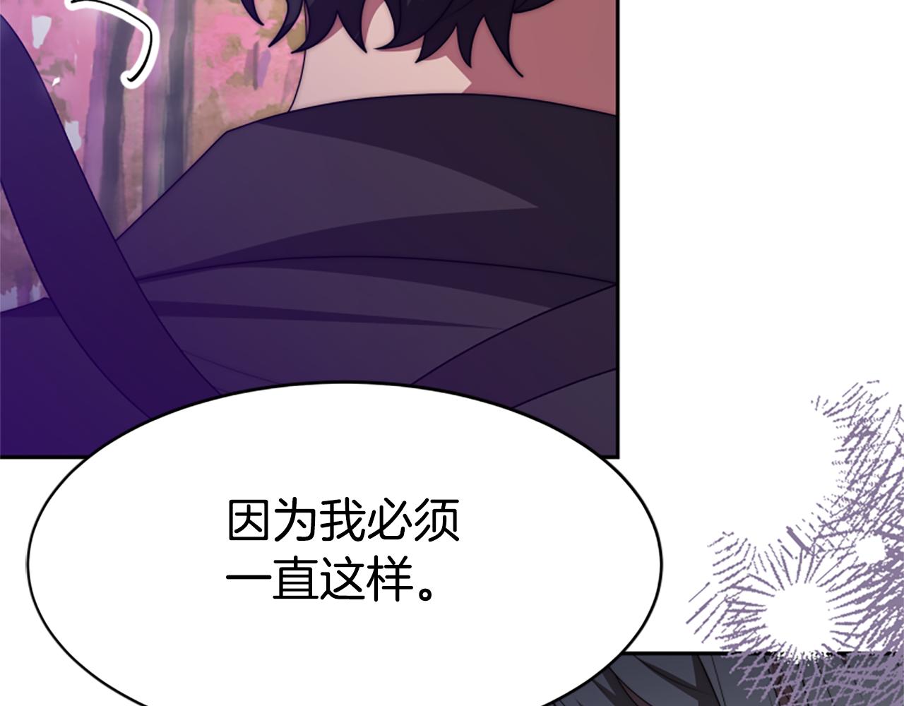 惡女靠系統收割崇拜 - 第63話 你怎麼還活着(2/5) - 5