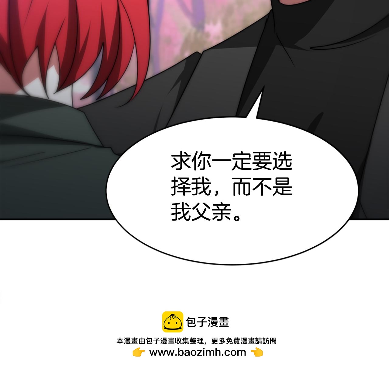 惡女靠系統收割崇拜 - 第65話 在一起吧(2/5) - 6