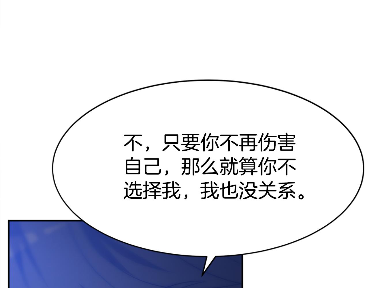 惡女靠系統收割崇拜 - 第65話 在一起吧(3/5) - 6