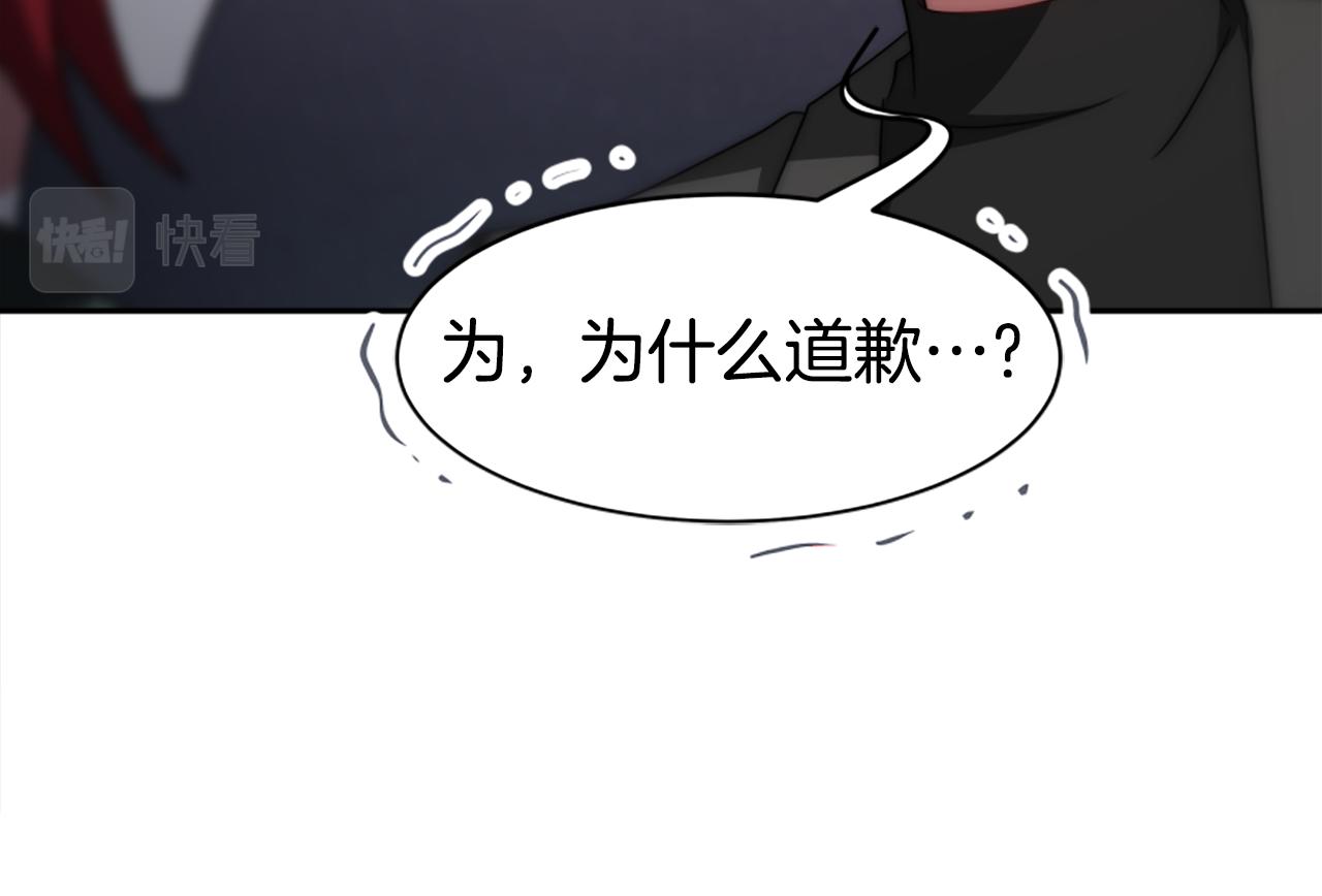 惡女靠系統收割崇拜 - 第65話 在一起吧(3/5) - 5