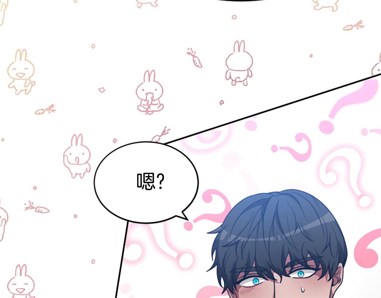 惡女靠系統收割崇拜 - 第65話 在一起吧(3/5) - 8