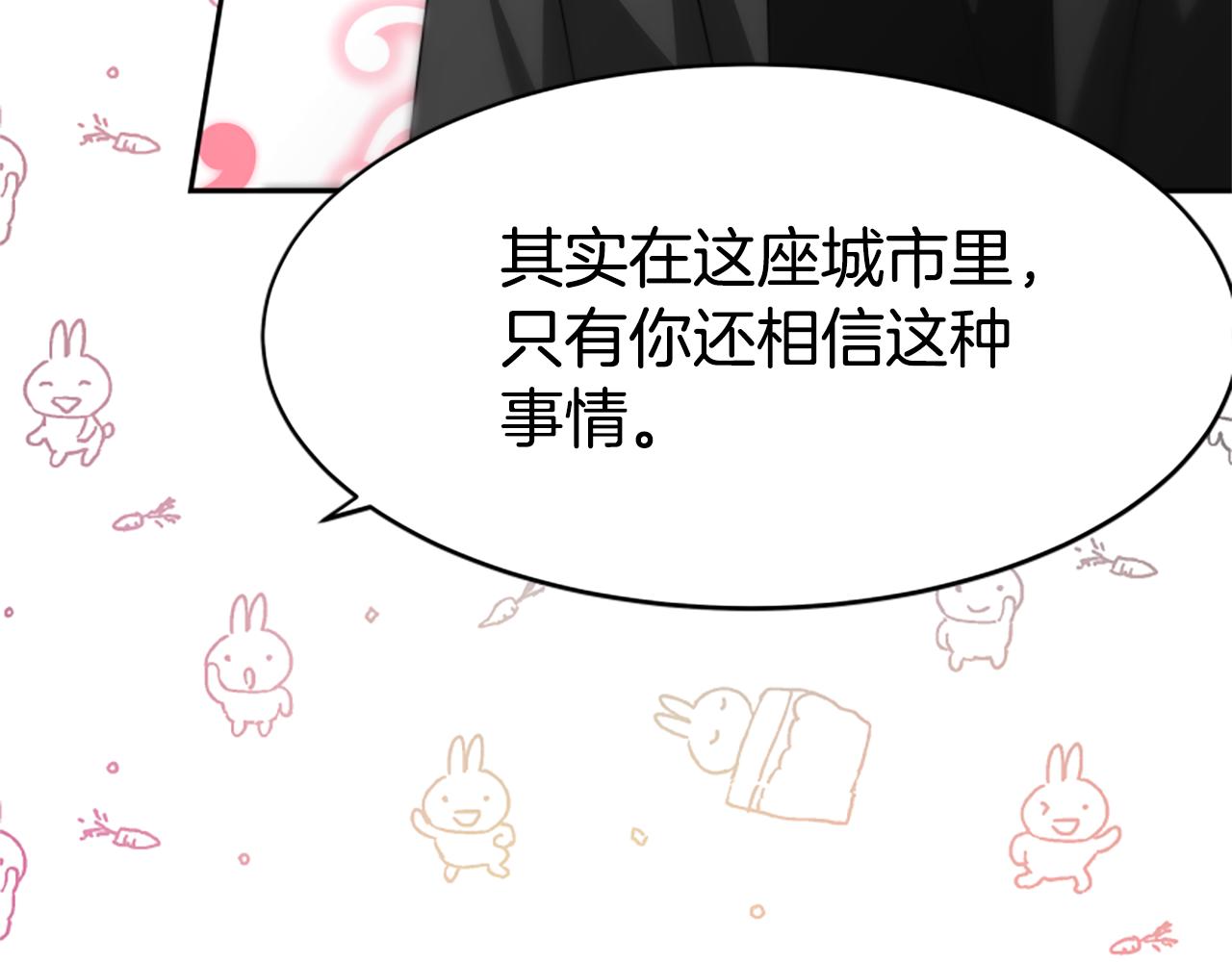 惡女靠系統收割崇拜 - 第65話 在一起吧(3/5) - 2