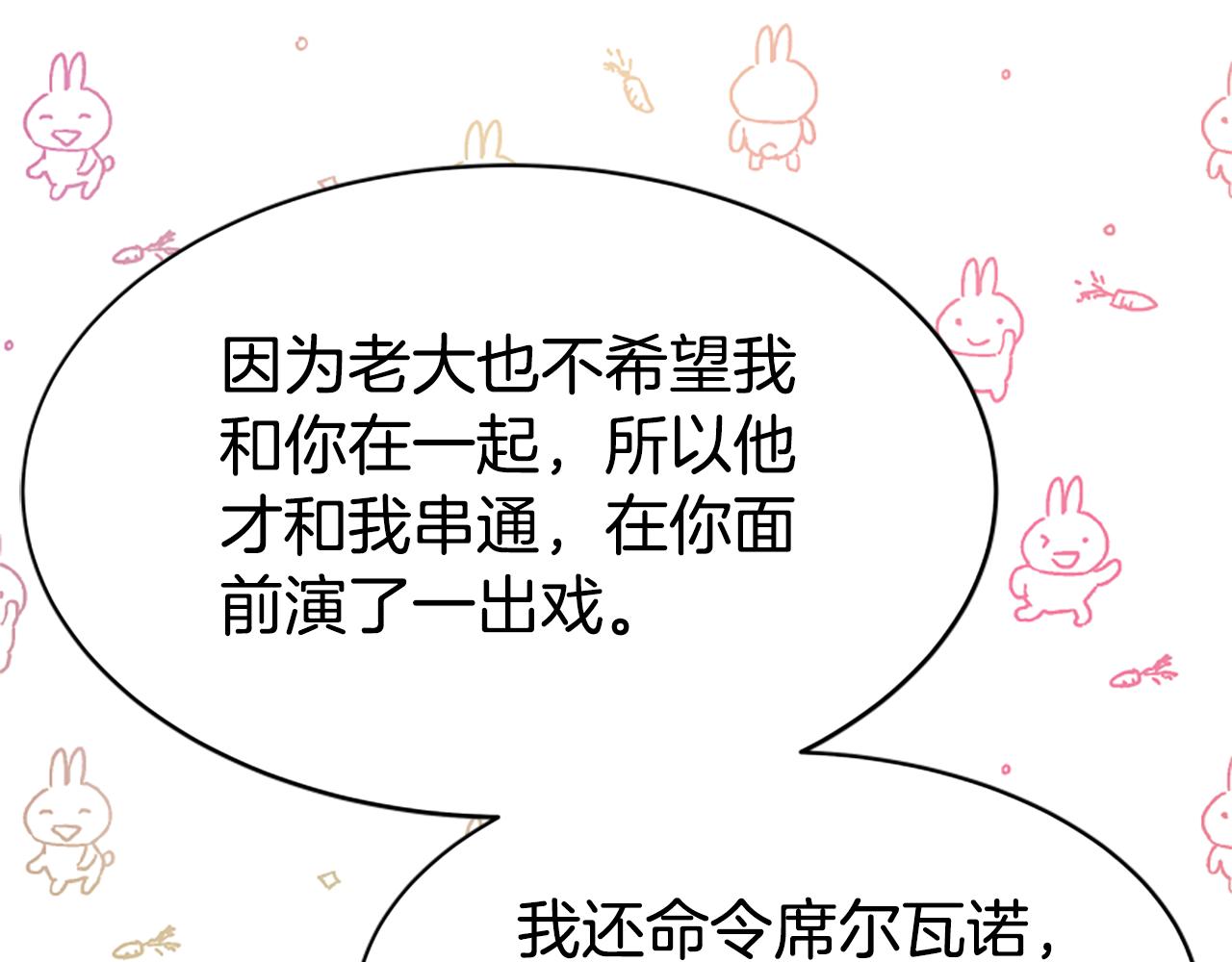 惡女靠系統收割崇拜 - 第65話 在一起吧(3/5) - 3