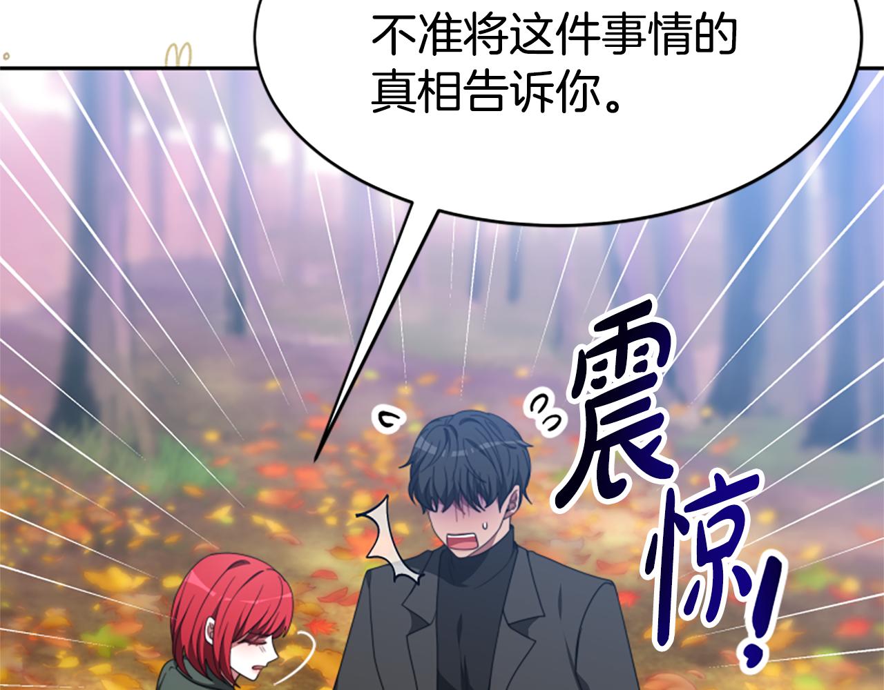 惡女靠系統收割崇拜 - 第65話 在一起吧(3/5) - 4