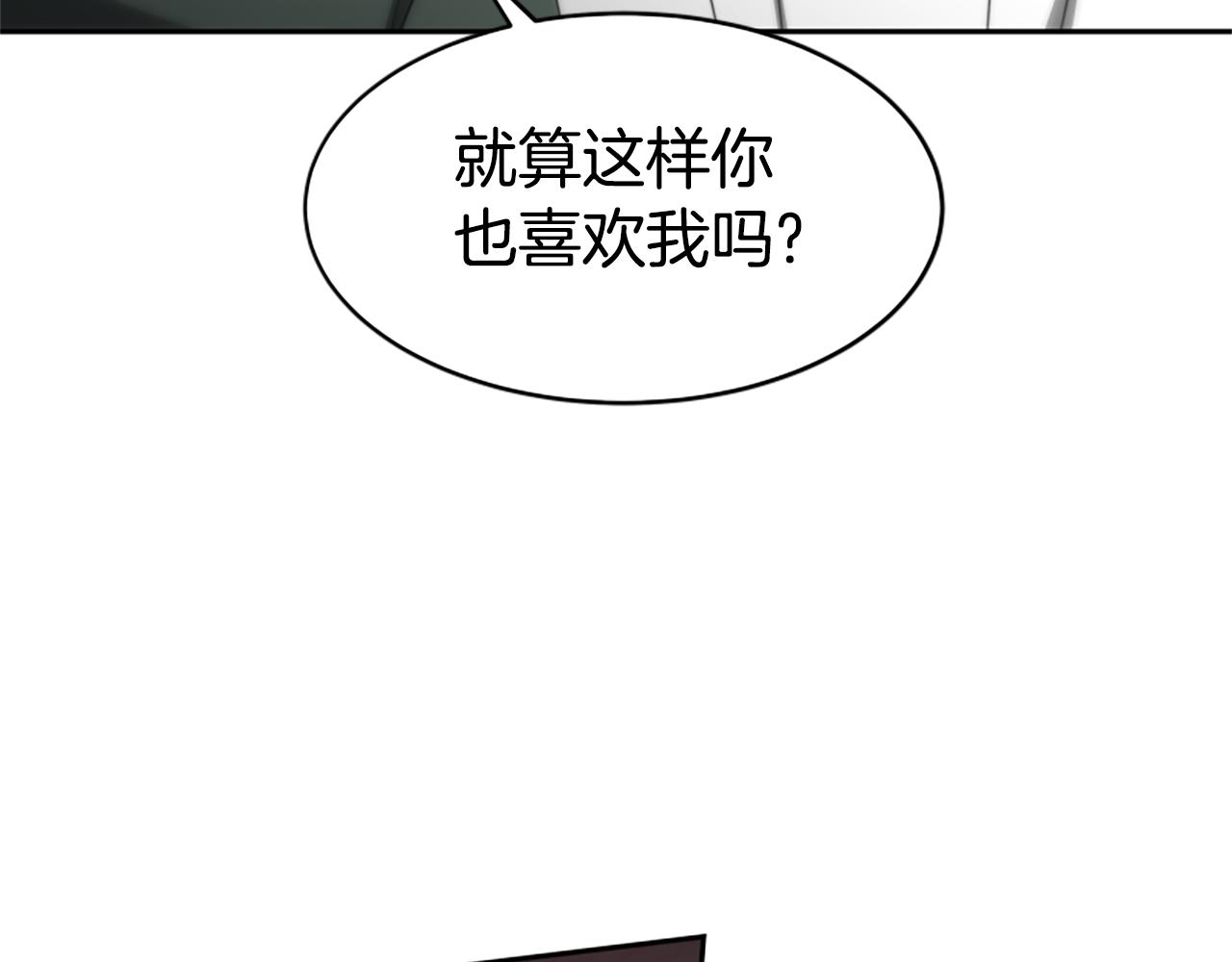 惡女靠系統收割崇拜 - 第65話 在一起吧(3/5) - 1