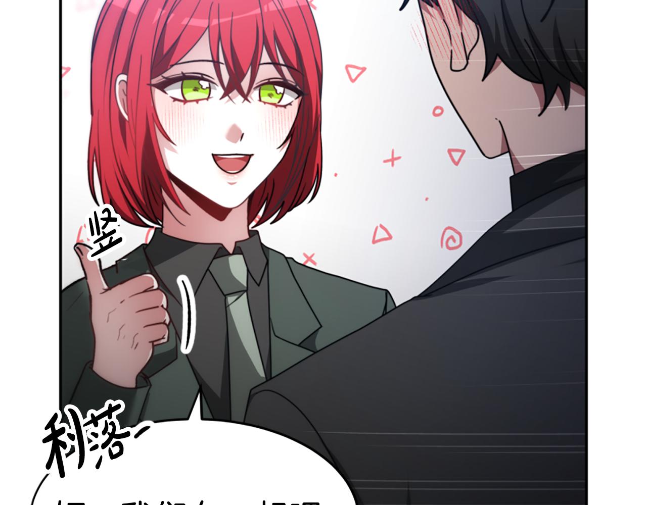 惡女靠系統收割崇拜 - 第65話 在一起吧(3/5) - 5