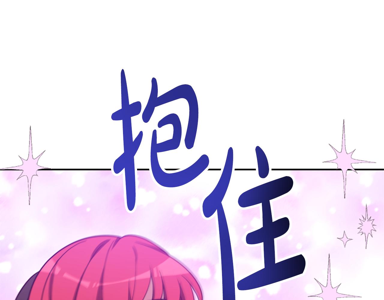 惡女靠系統收割崇拜 - 第65話 在一起吧(3/5) - 3