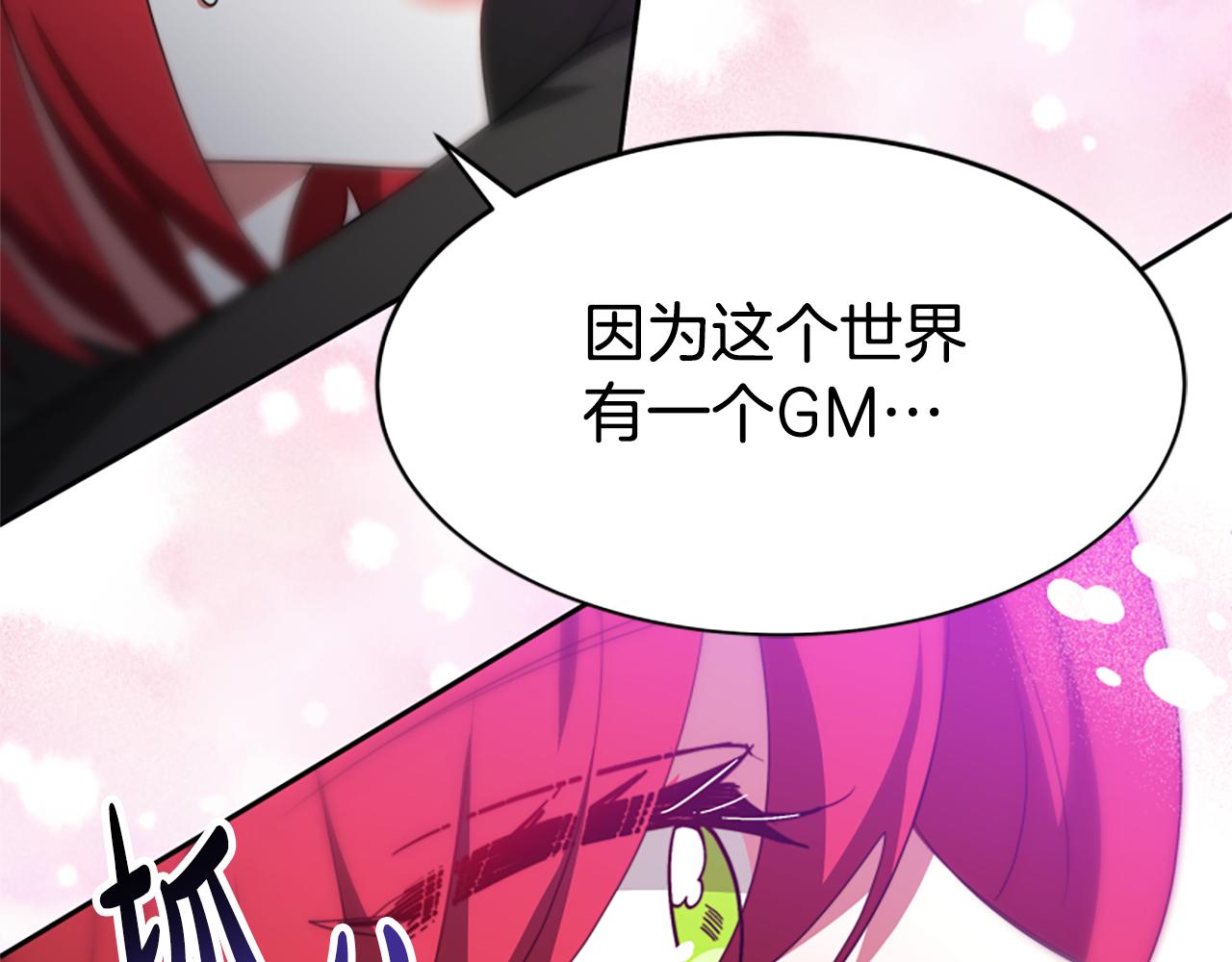 惡女靠系統收割崇拜 - 第65話 在一起吧(3/5) - 7