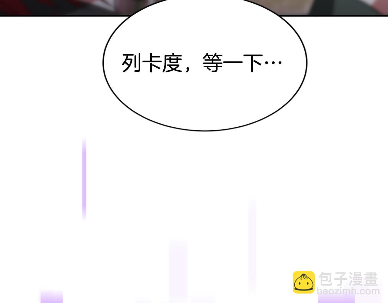 惡女靠系統收割崇拜 - 第65話 在一起吧(3/5) - 2