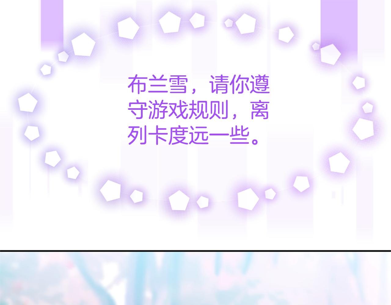 惡女靠系統收割崇拜 - 第65話 在一起吧(3/5) - 3