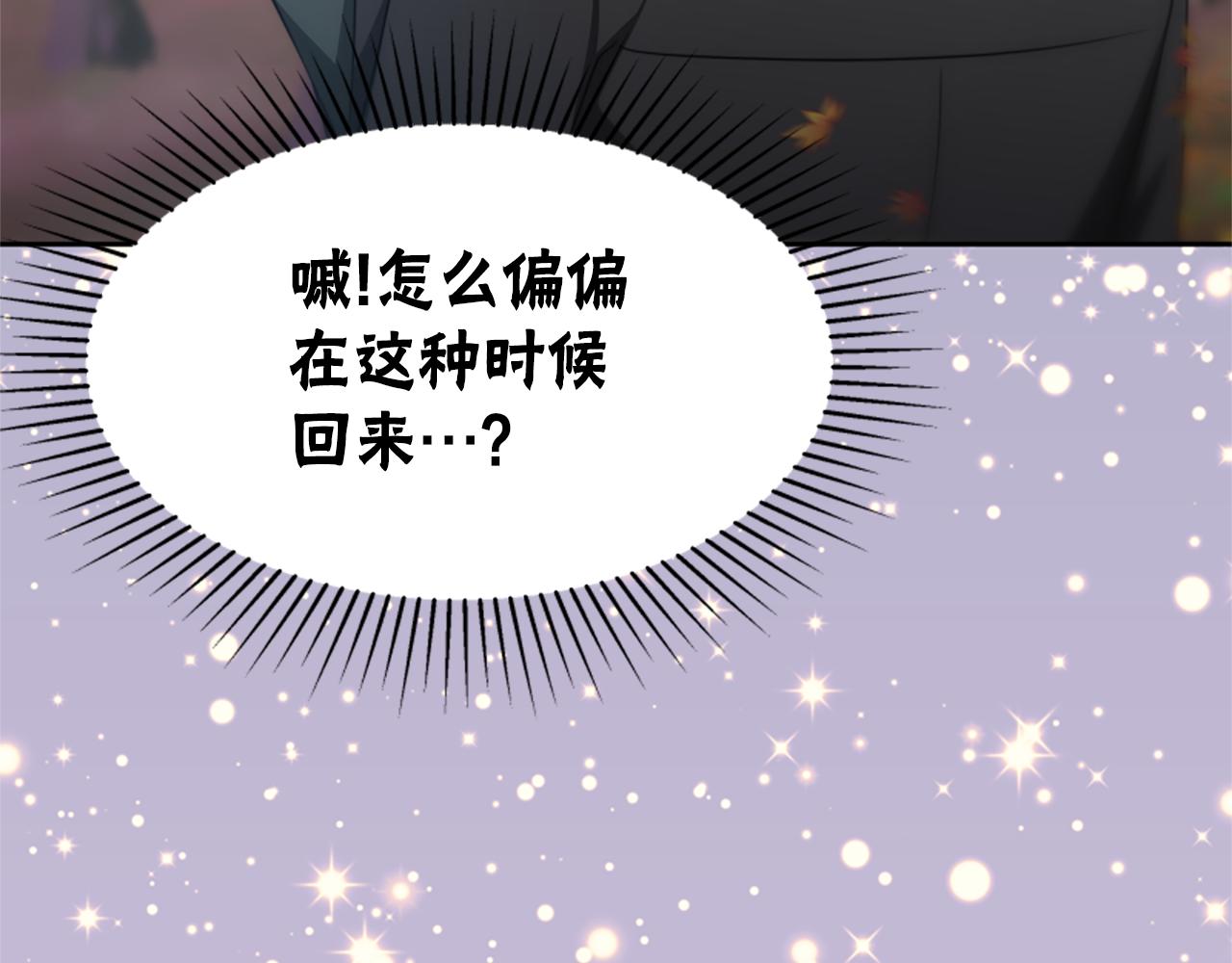 惡女靠系統收割崇拜 - 第65話 在一起吧(3/5) - 5