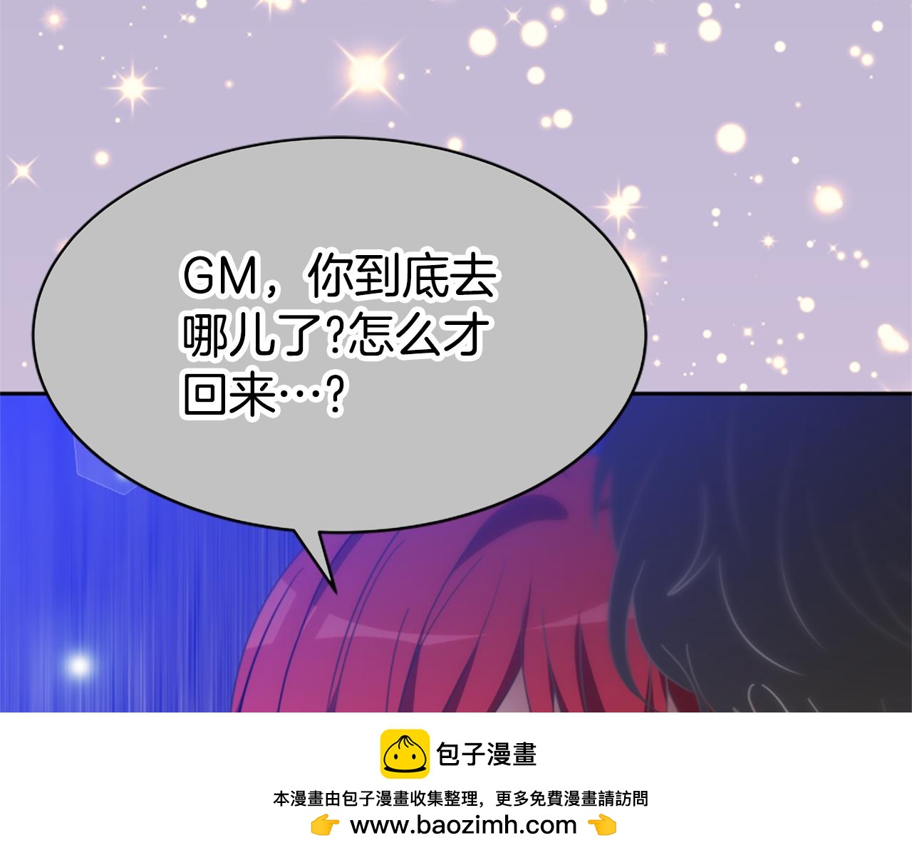 惡女靠系統收割崇拜 - 第65話 在一起吧(3/5) - 6