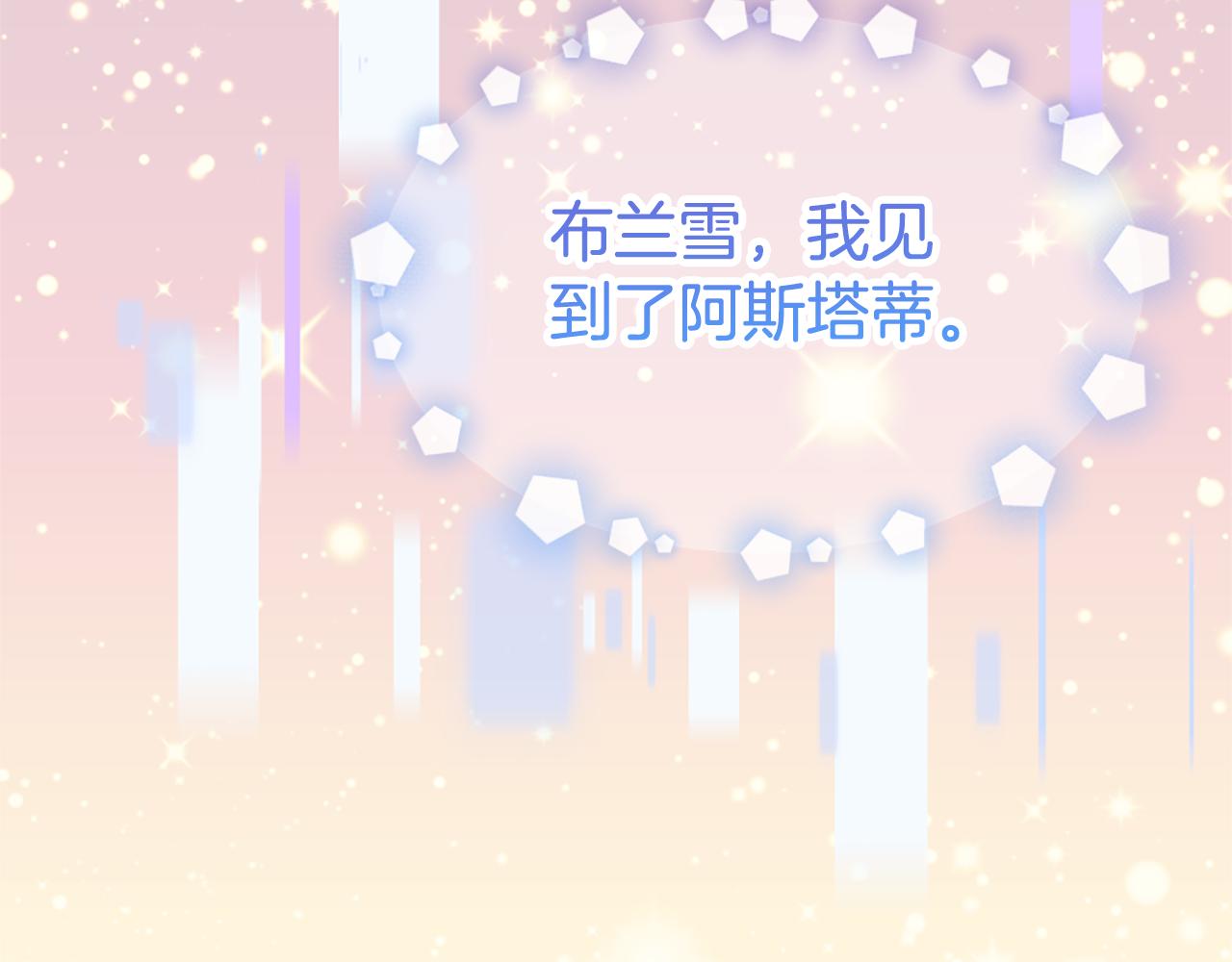 惡女靠系統收割崇拜 - 第65話 在一起吧(4/5) - 6