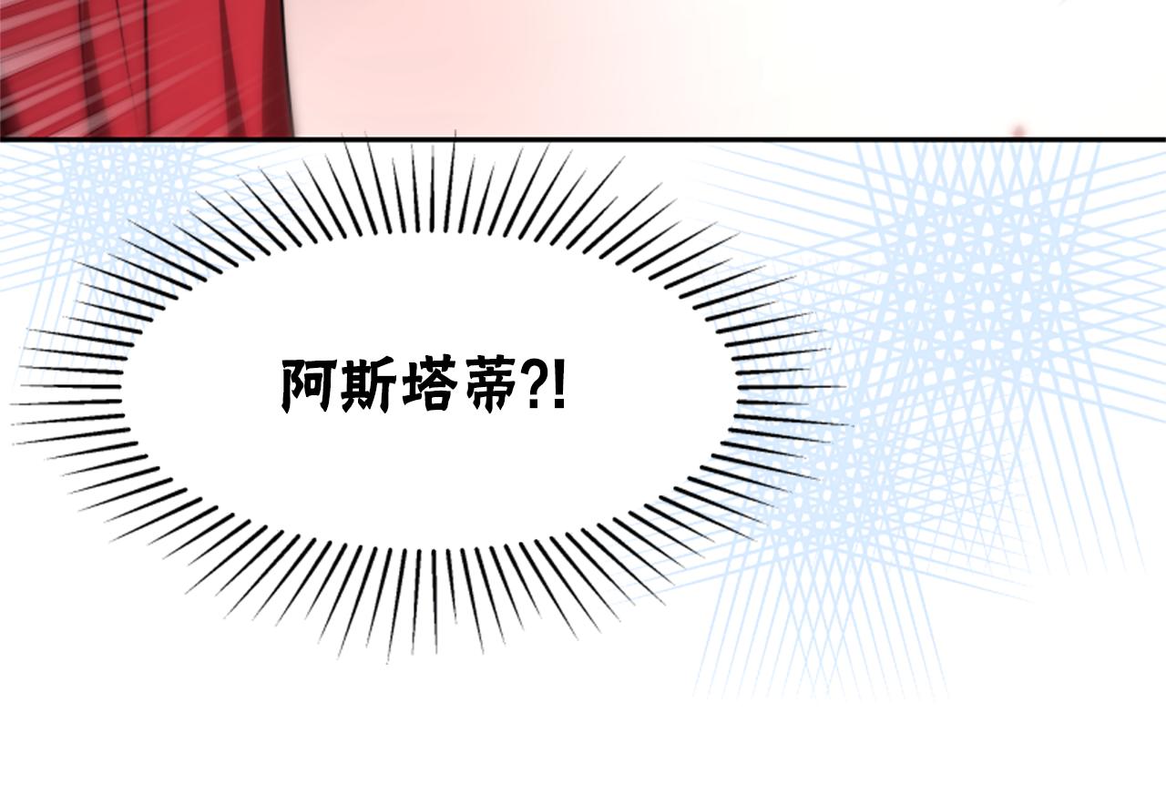 惡女靠系統收割崇拜 - 第65話 在一起吧(4/5) - 8