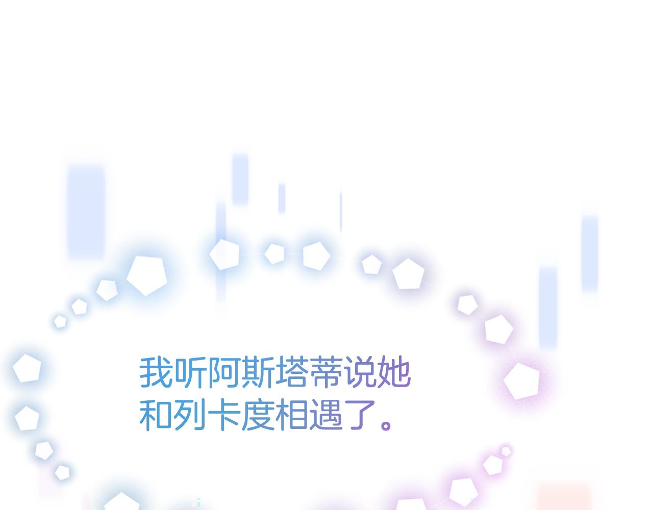 惡女靠系統收割崇拜 - 第65話 在一起吧(4/5) - 1