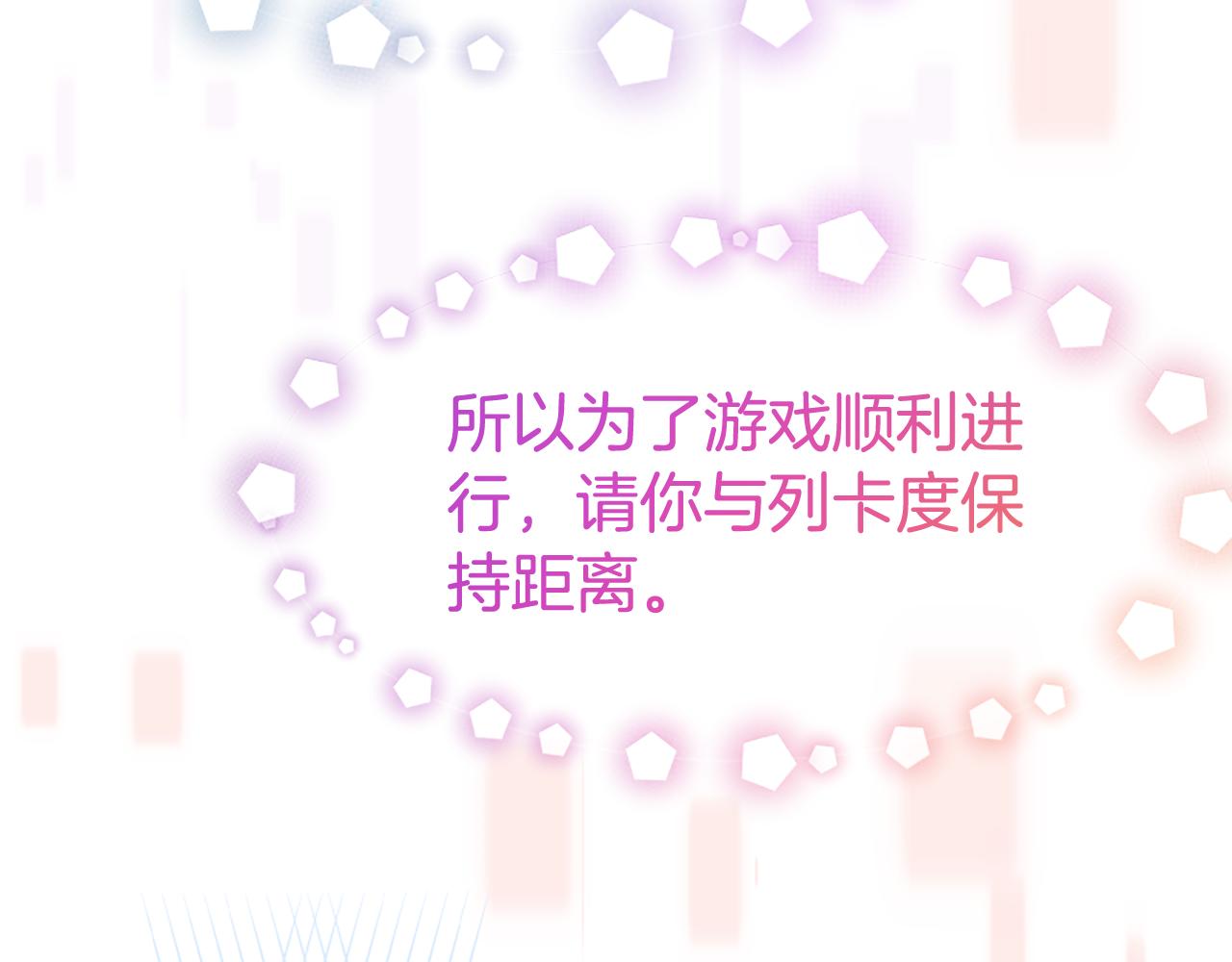 惡女靠系統收割崇拜 - 第65話 在一起吧(4/5) - 2