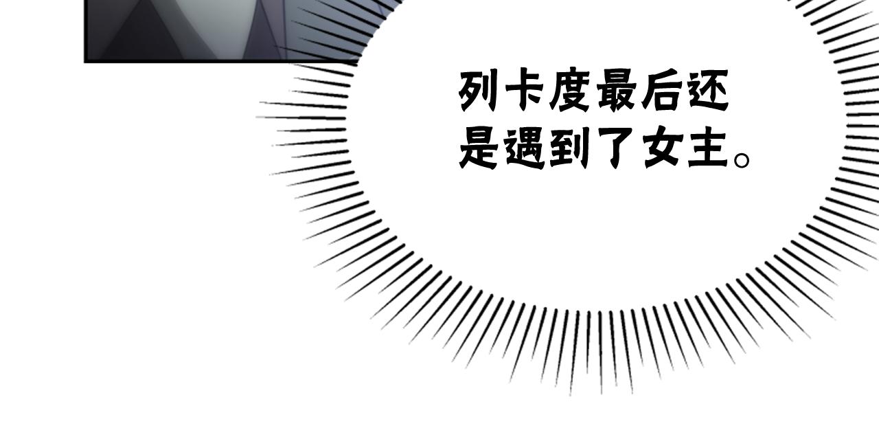 惡女靠系統收割崇拜 - 第65話 在一起吧(4/5) - 5