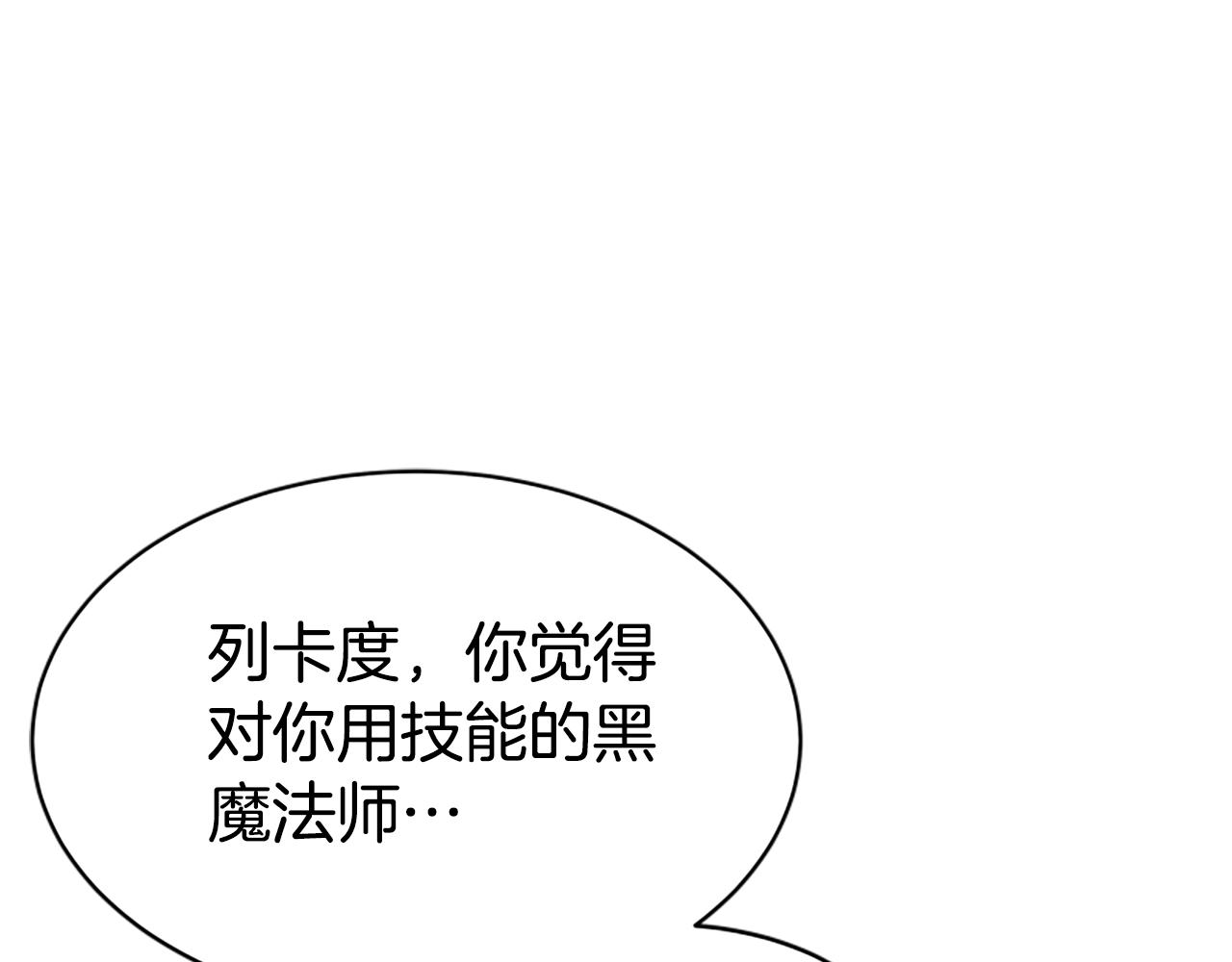 惡女靠系統收割崇拜 - 第65話 在一起吧(4/5) - 6