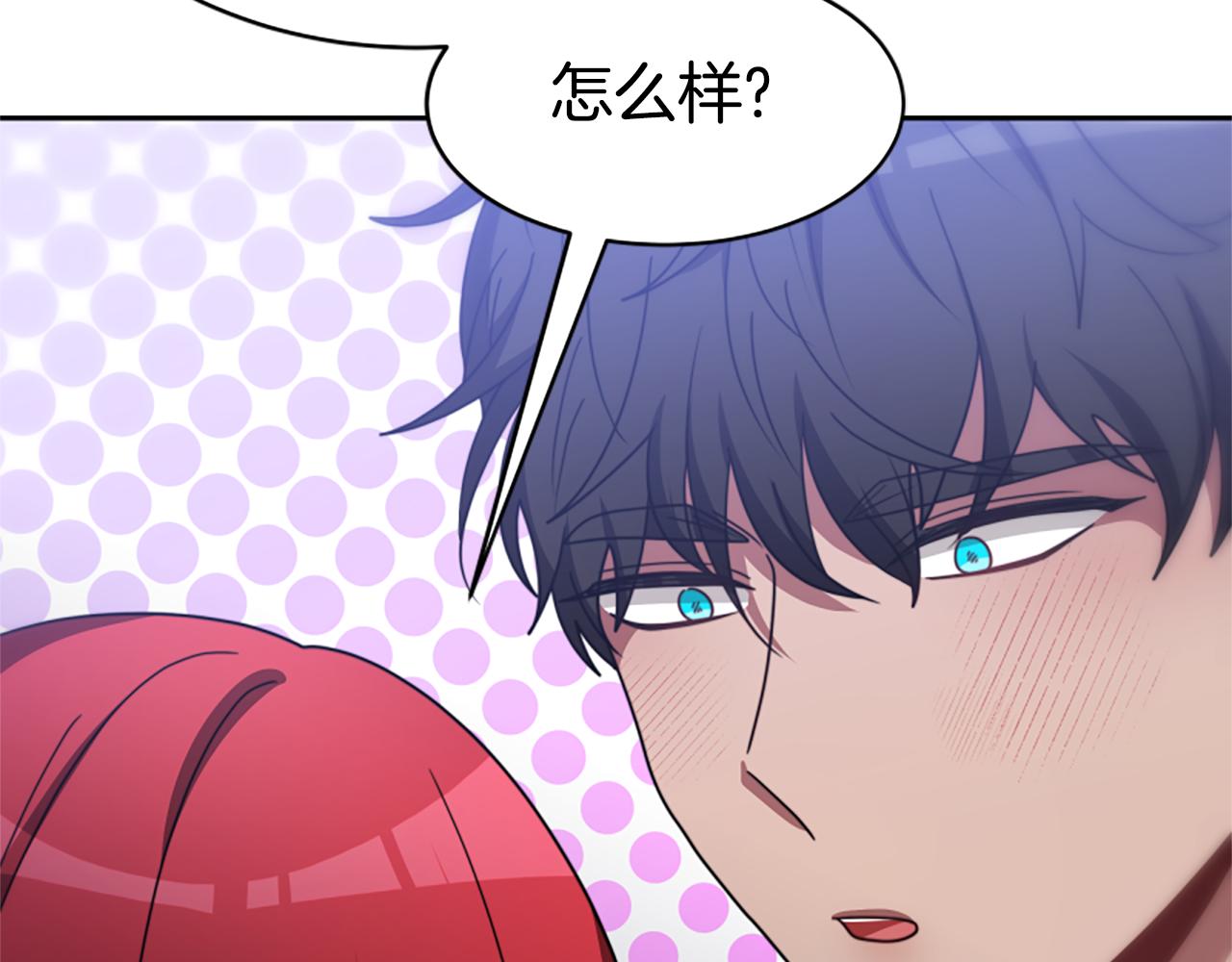 惡女靠系統收割崇拜 - 第65話 在一起吧(4/5) - 7