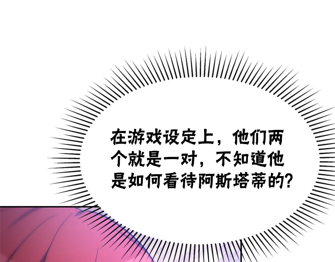 惡女靠系統收割崇拜 - 第65話 在一起吧(4/5) - 1