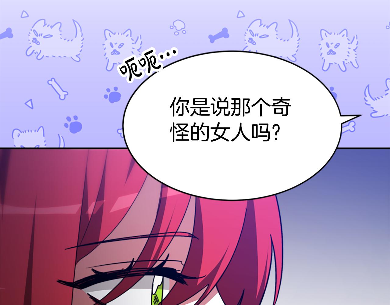 惡女靠系統收割崇拜 - 第65話 在一起吧(4/5) - 4