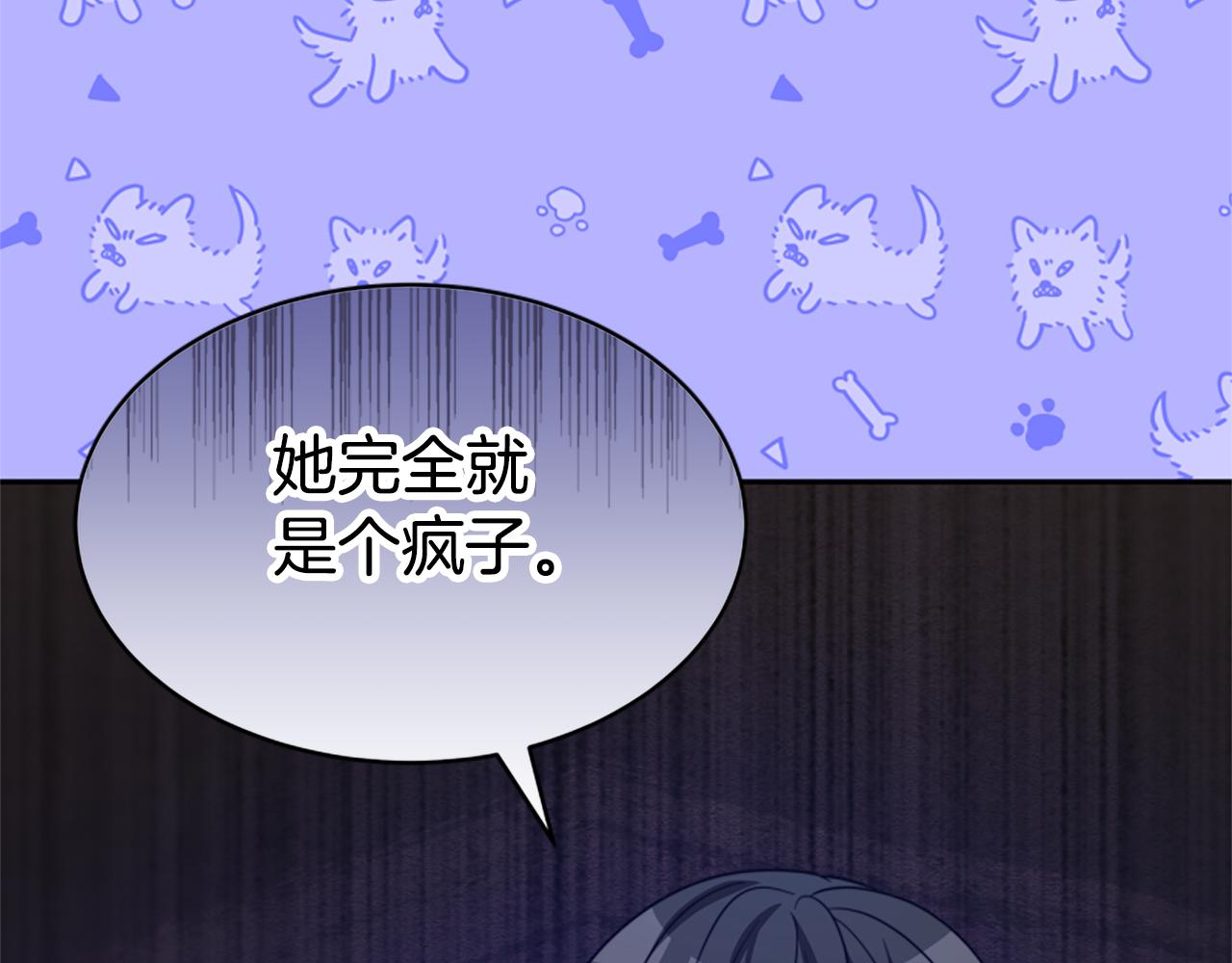 惡女靠系統收割崇拜 - 第65話 在一起吧(4/5) - 6