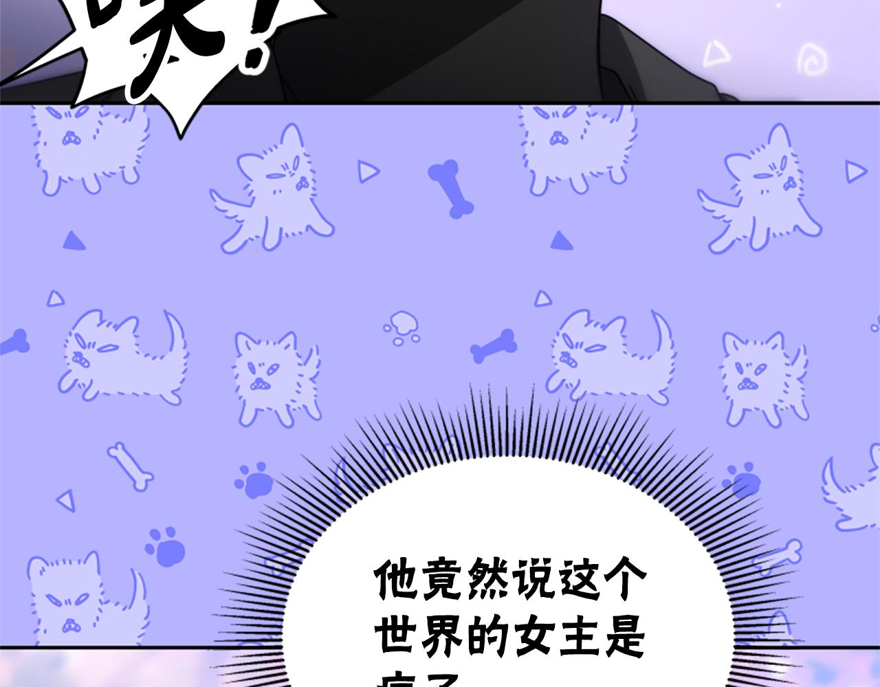 惡女靠系統收割崇拜 - 第65話 在一起吧(4/5) - 2