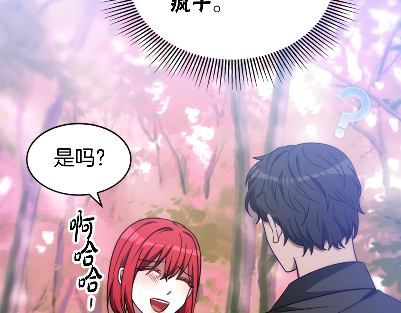 惡女靠系統收割崇拜 - 第65話 在一起吧(4/5) - 3